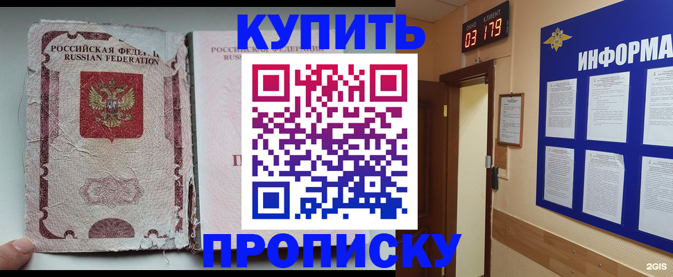 временная регистрация в Арсеньеве